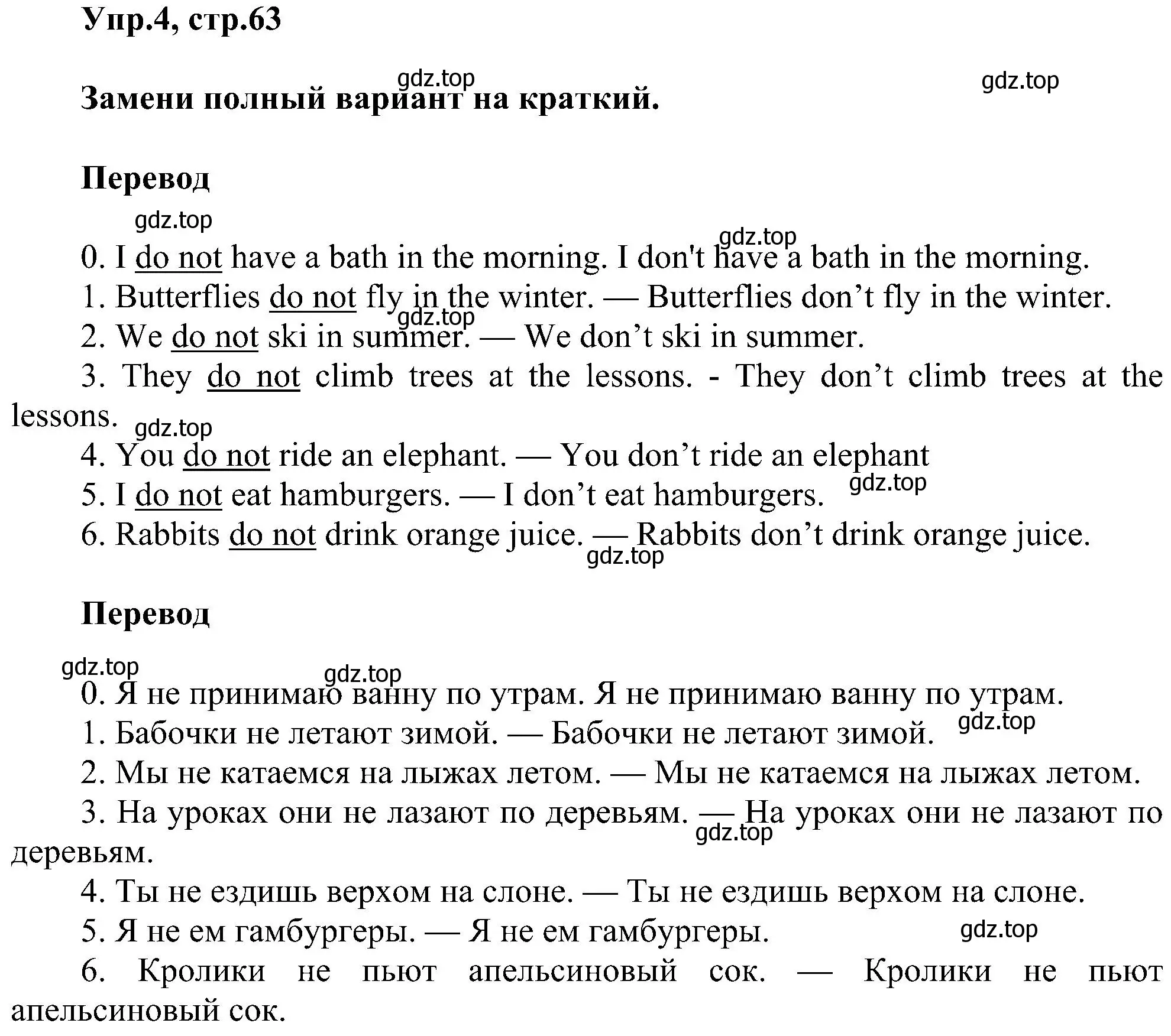 Решение номер 4 (страница 63) гдз по английскому языку 3 класс Рязанцева, сборник грамматических упражнений