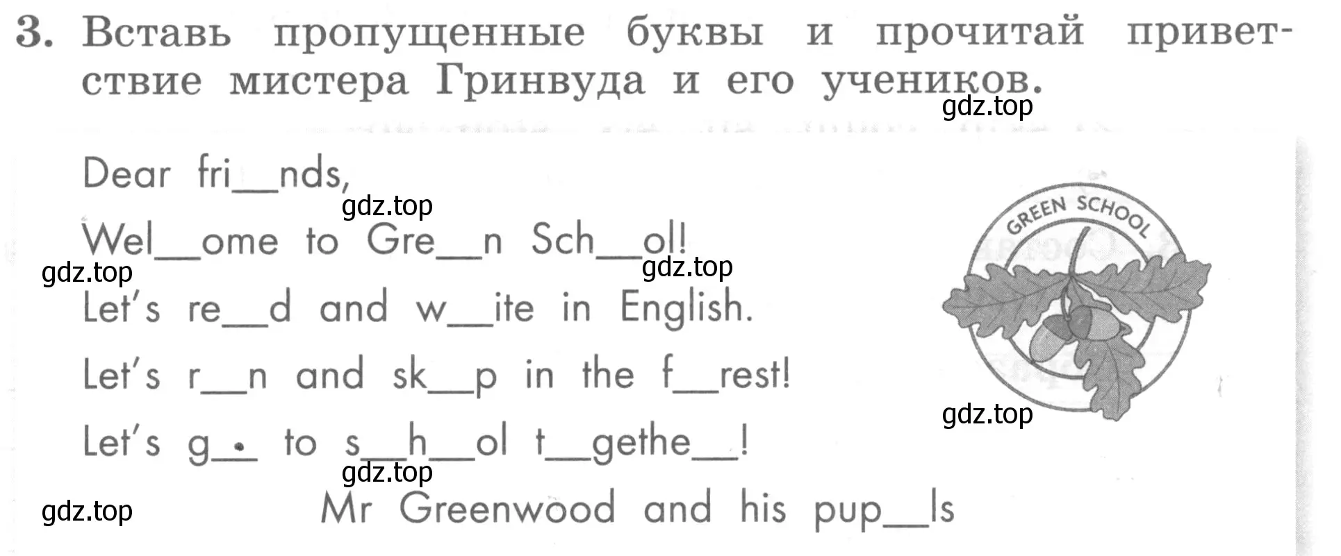 Условие номер 3 (страница 3) гдз по английскому языку 3 класс Биболетова, Денисенко, рабочая тетрадь