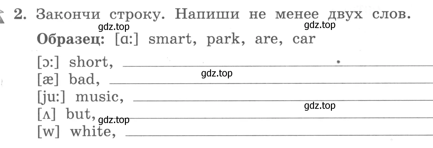 Условие номер 2 (страница 12) гдз по английскому языку 3 класс Биболетова, Денисенко, рабочая тетрадь