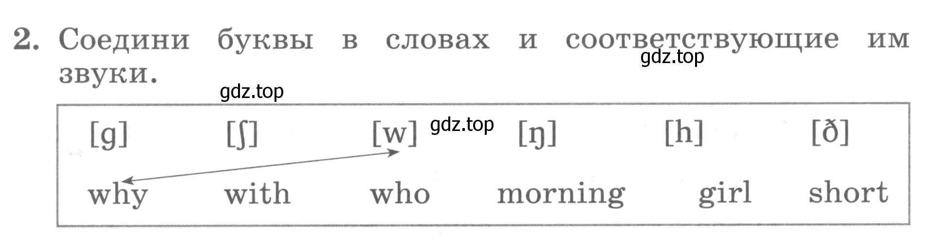 Условие номер 2 (страница 14) гдз по английскому языку 3 класс Биболетова, Денисенко, рабочая тетрадь