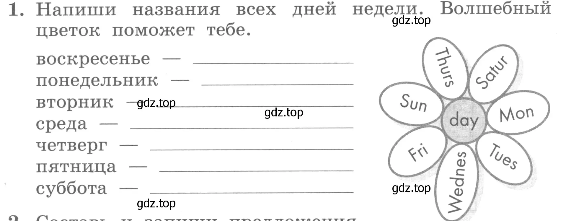 Условие номер 1 (страница 15) гдз по английскому языку 3 класс Биболетова, Денисенко, рабочая тетрадь