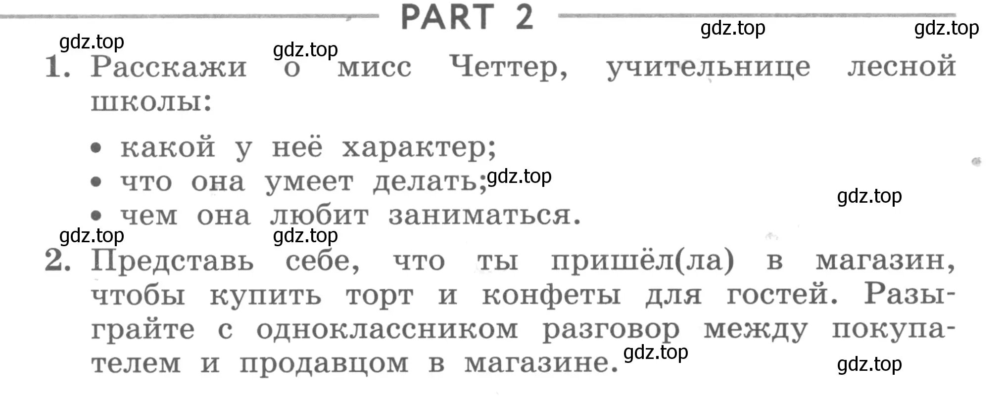 Условие номер 2 (страница 18) гдз по английскому языку 3 класс Биболетова, Денисенко, рабочая тетрадь
