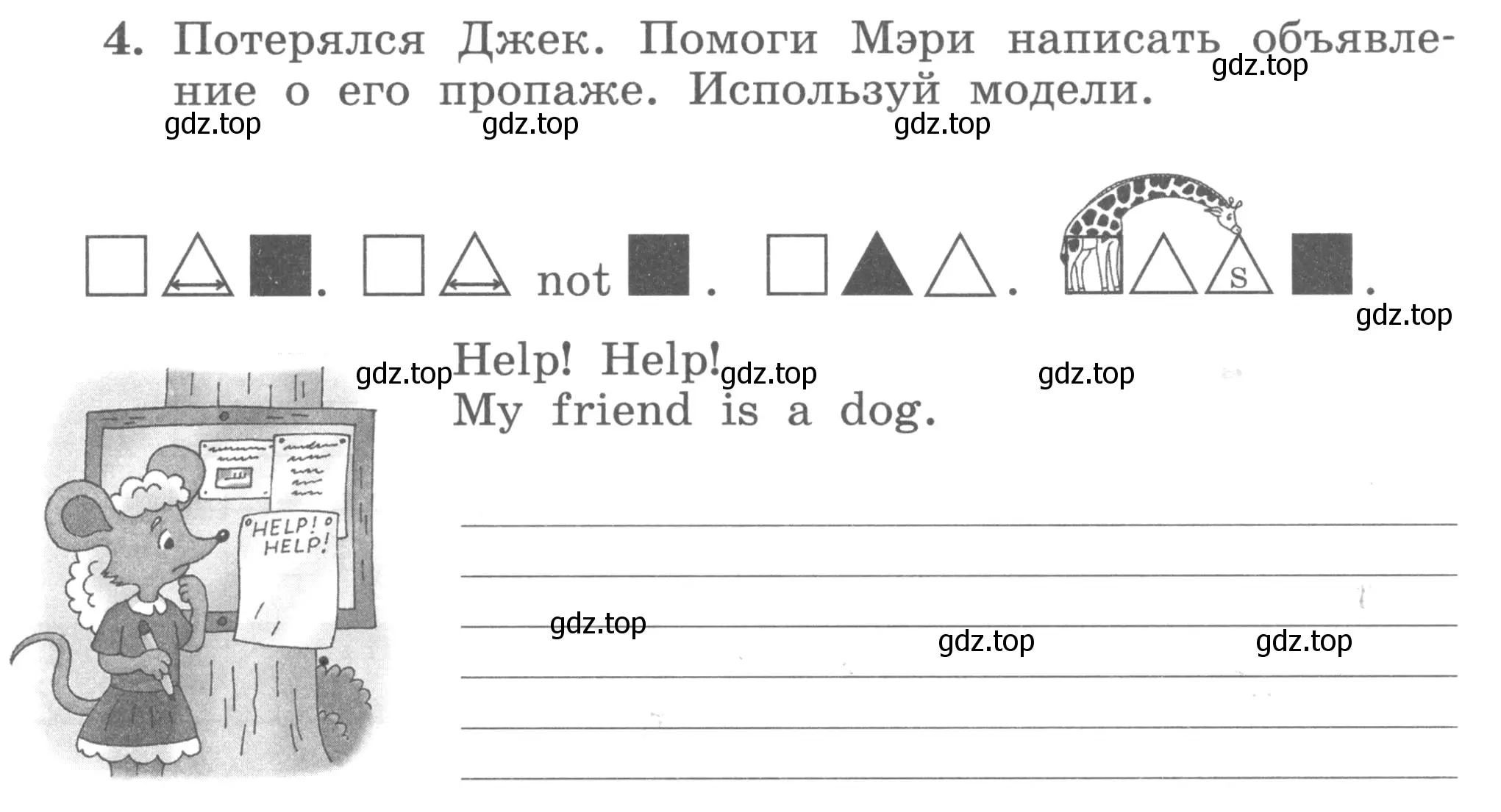 Условие номер 4 (страница 21) гдз по английскому языку 3 класс Биболетова, Денисенко, рабочая тетрадь