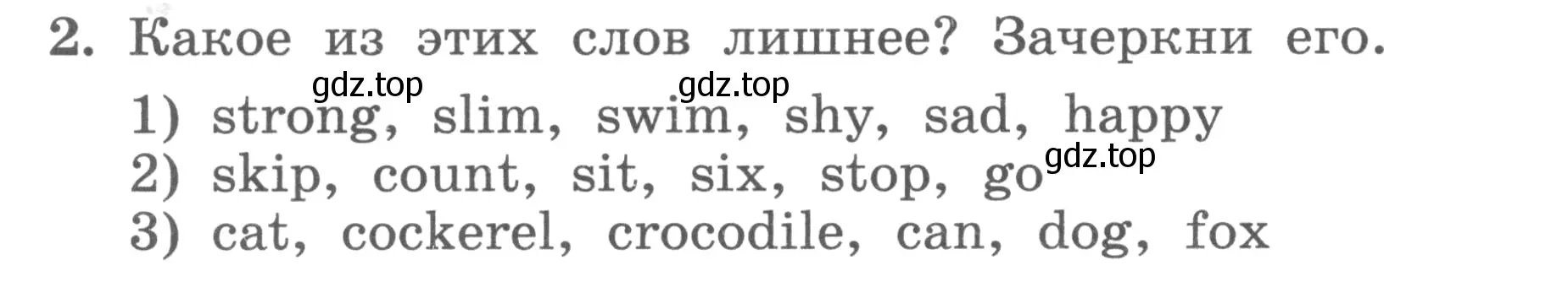 Условие номер 2 (страница 4) гдз по английскому языку 3 класс Биболетова, Денисенко, рабочая тетрадь