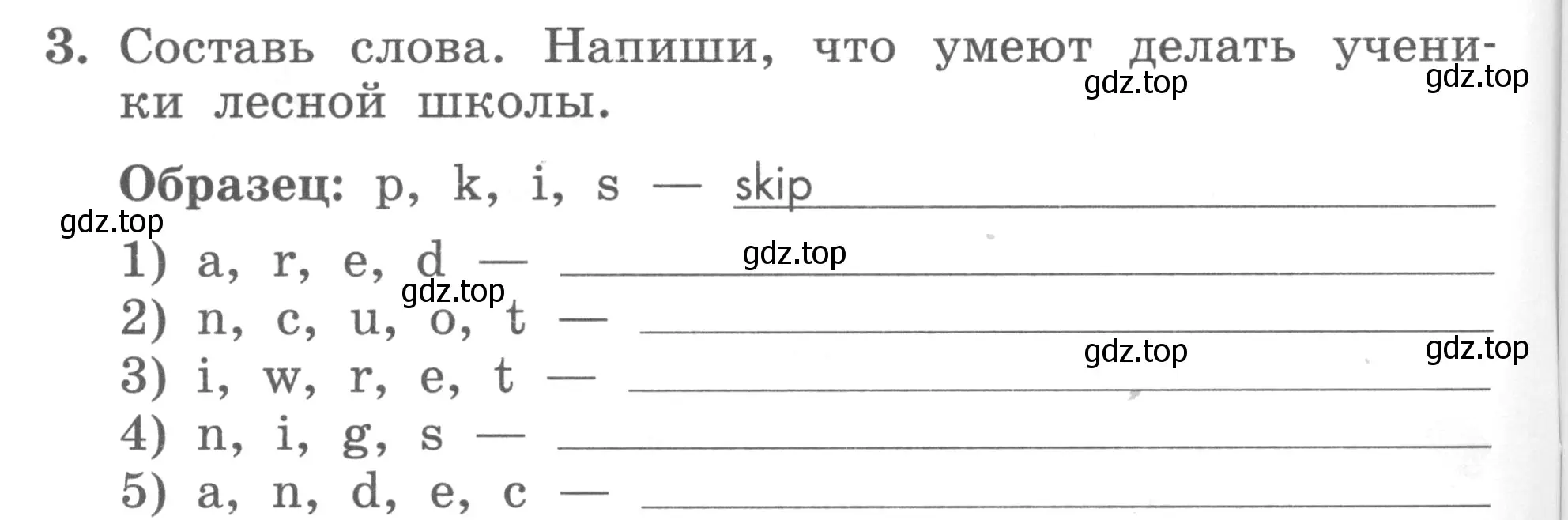 Условие номер 3 (страница 4) гдз по английскому языку 3 класс Биболетова, Денисенко, рабочая тетрадь