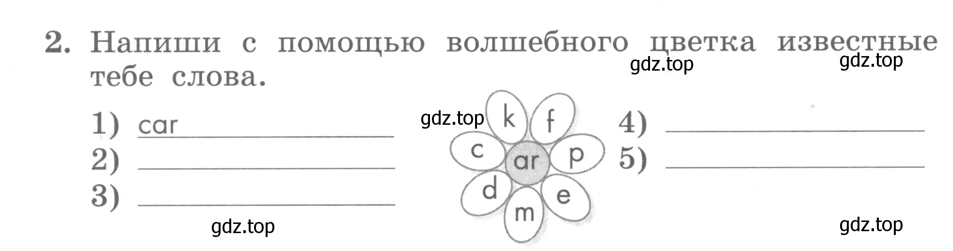 Условие номер 2 (страница 6) гдз по английскому языку 3 класс Биболетова, Денисенко, рабочая тетрадь