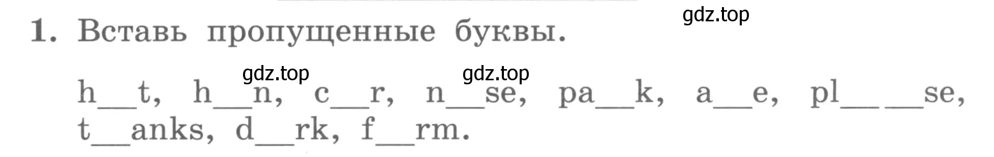 Условие номер 1 (страница 7) гдз по английскому языку 3 класс Биболетова, Денисенко, рабочая тетрадь