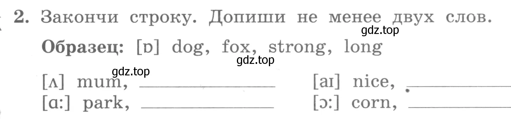 Условие номер 2 (страница 8) гдз по английскому языку 3 класс Биболетова, Денисенко, рабочая тетрадь