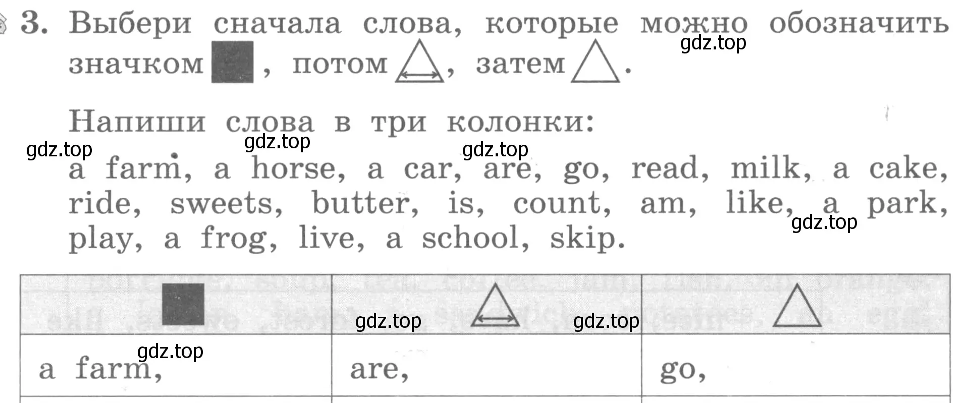 Условие номер 3 (страница 9) гдз по английскому языку 3 класс Биболетова, Денисенко, рабочая тетрадь