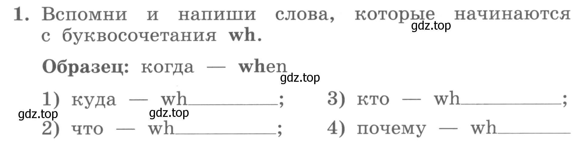 Условие номер 1 (страница 11) гдз по английскому языку 3 класс Биболетова, Денисенко, рабочая тетрадь