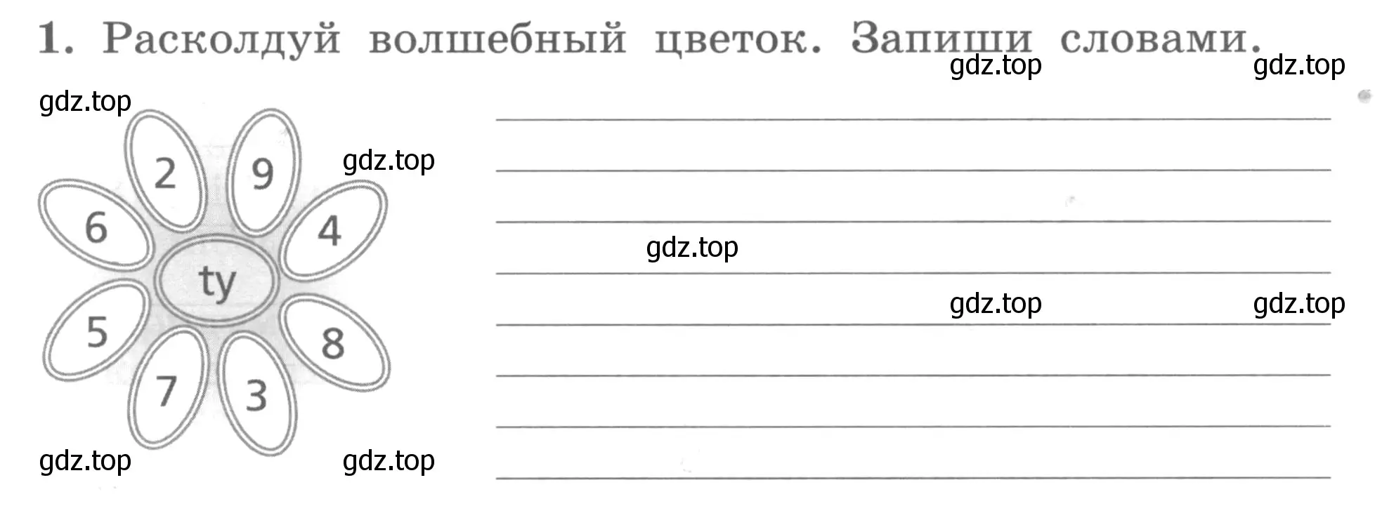 Условие номер 1 (страница 30) гдз по английскому языку 3 класс Биболетова, Денисенко, рабочая тетрадь