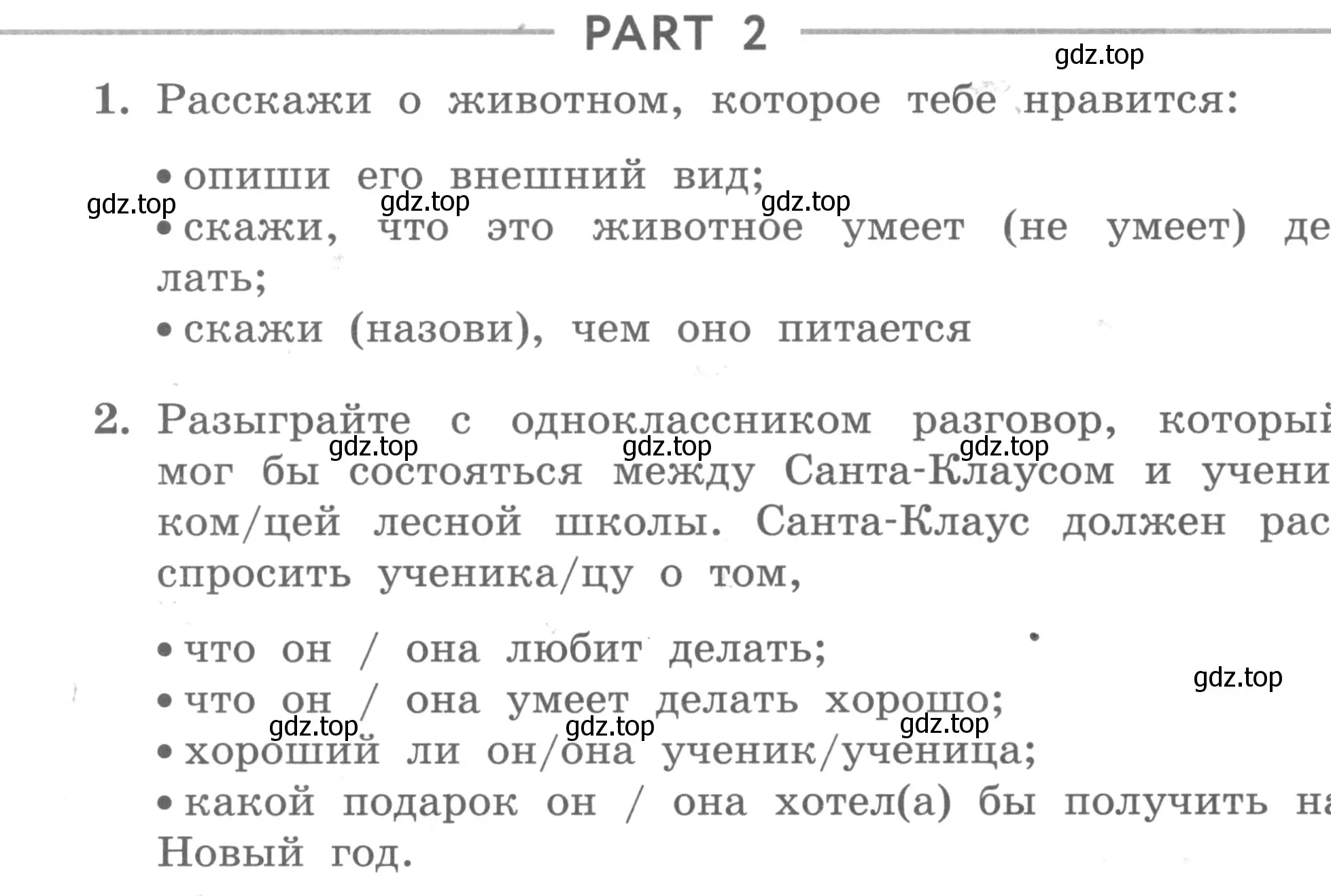 Условие номер 2 (страница 36) гдз по английскому языку 3 класс Биболетова, Денисенко, рабочая тетрадь