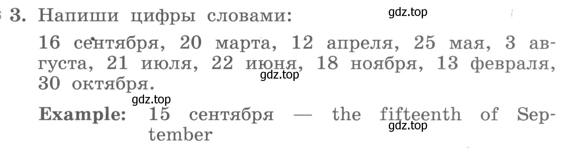 Условие номер 3 (страница 45) гдз по английскому языку 3 класс Биболетова, Денисенко, рабочая тетрадь