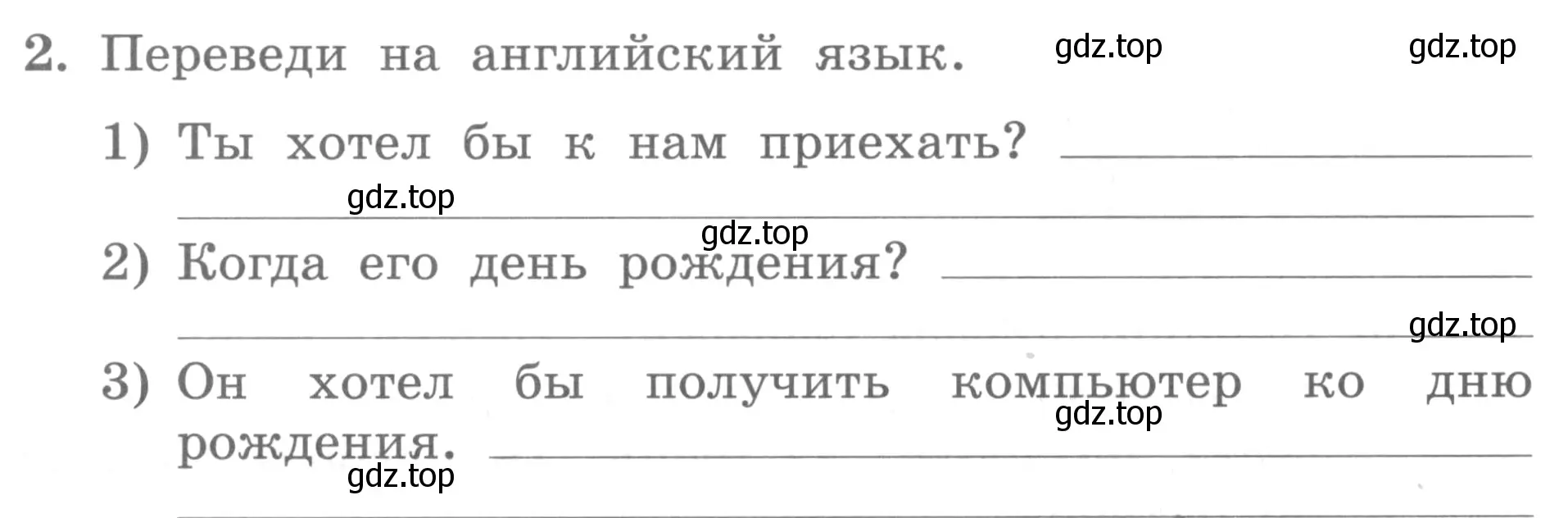 Условие номер 2 (страница 46) гдз по английскому языку 3 класс Биболетова, Денисенко, рабочая тетрадь