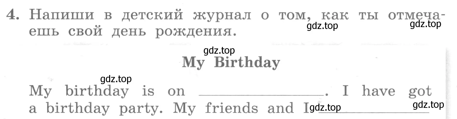 Условие номер 4 (страница 47) гдз по английскому языку 3 класс Биболетова, Денисенко, рабочая тетрадь