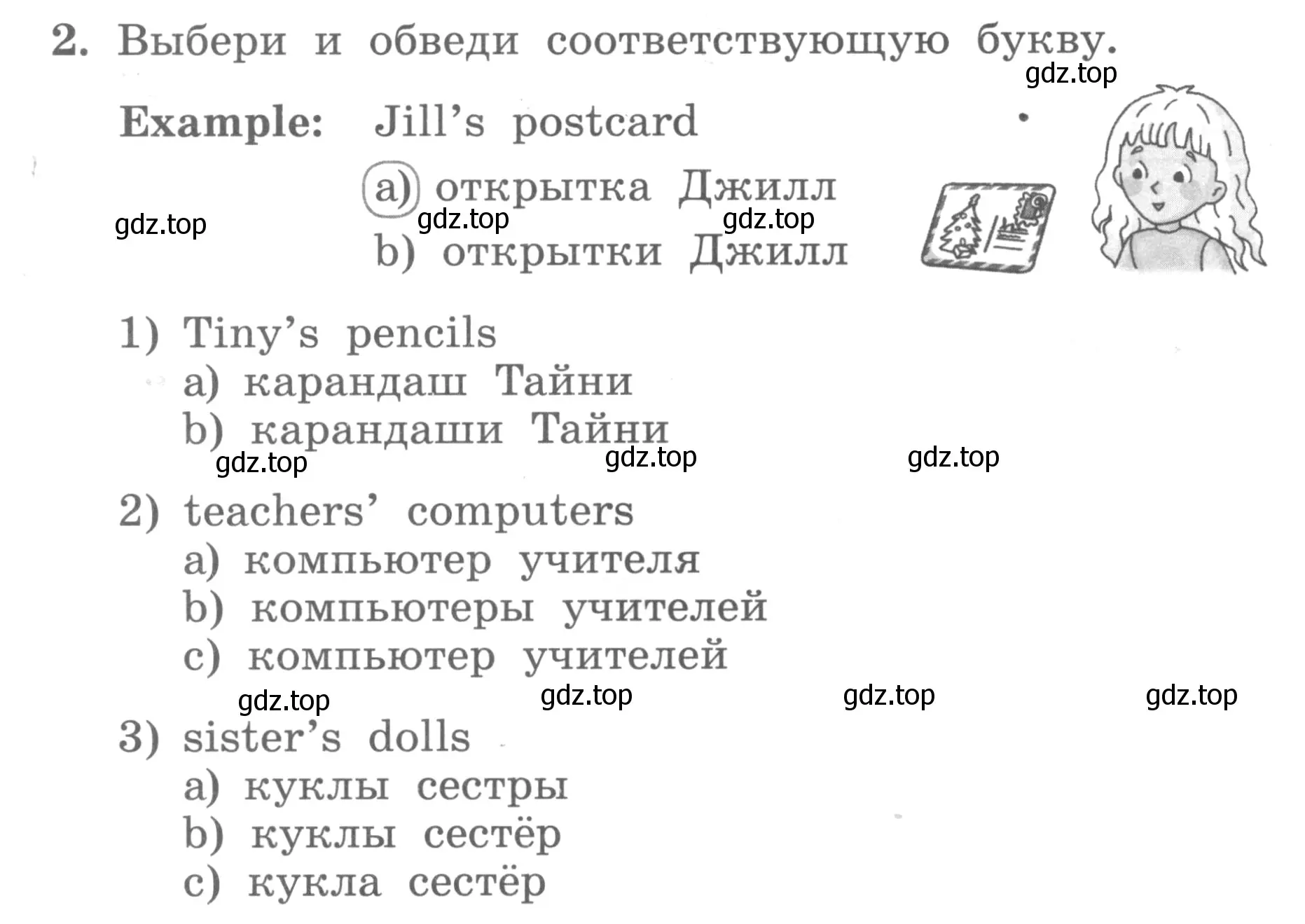 Условие номер 2 (страница 52) гдз по английскому языку 3 класс Биболетова, Денисенко, рабочая тетрадь