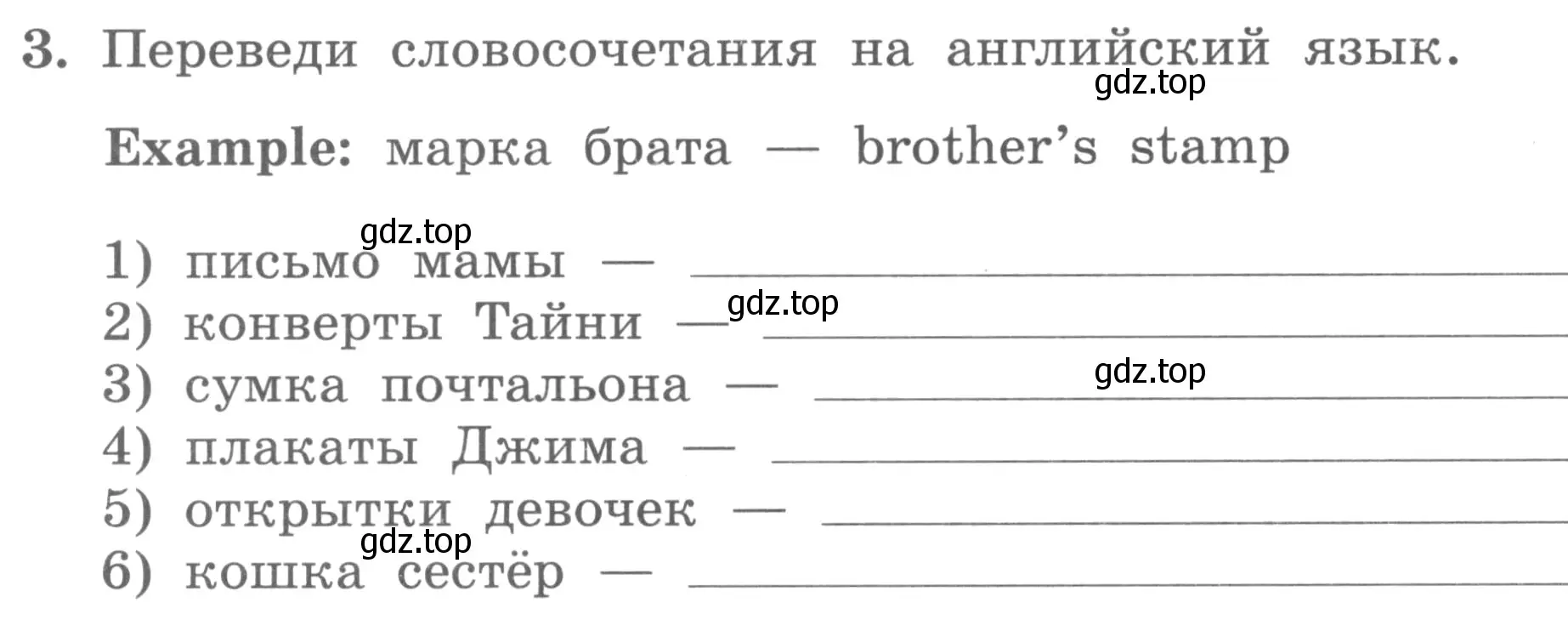 Условие номер 3 (страница 52) гдз по английскому языку 3 класс Биболетова, Денисенко, рабочая тетрадь