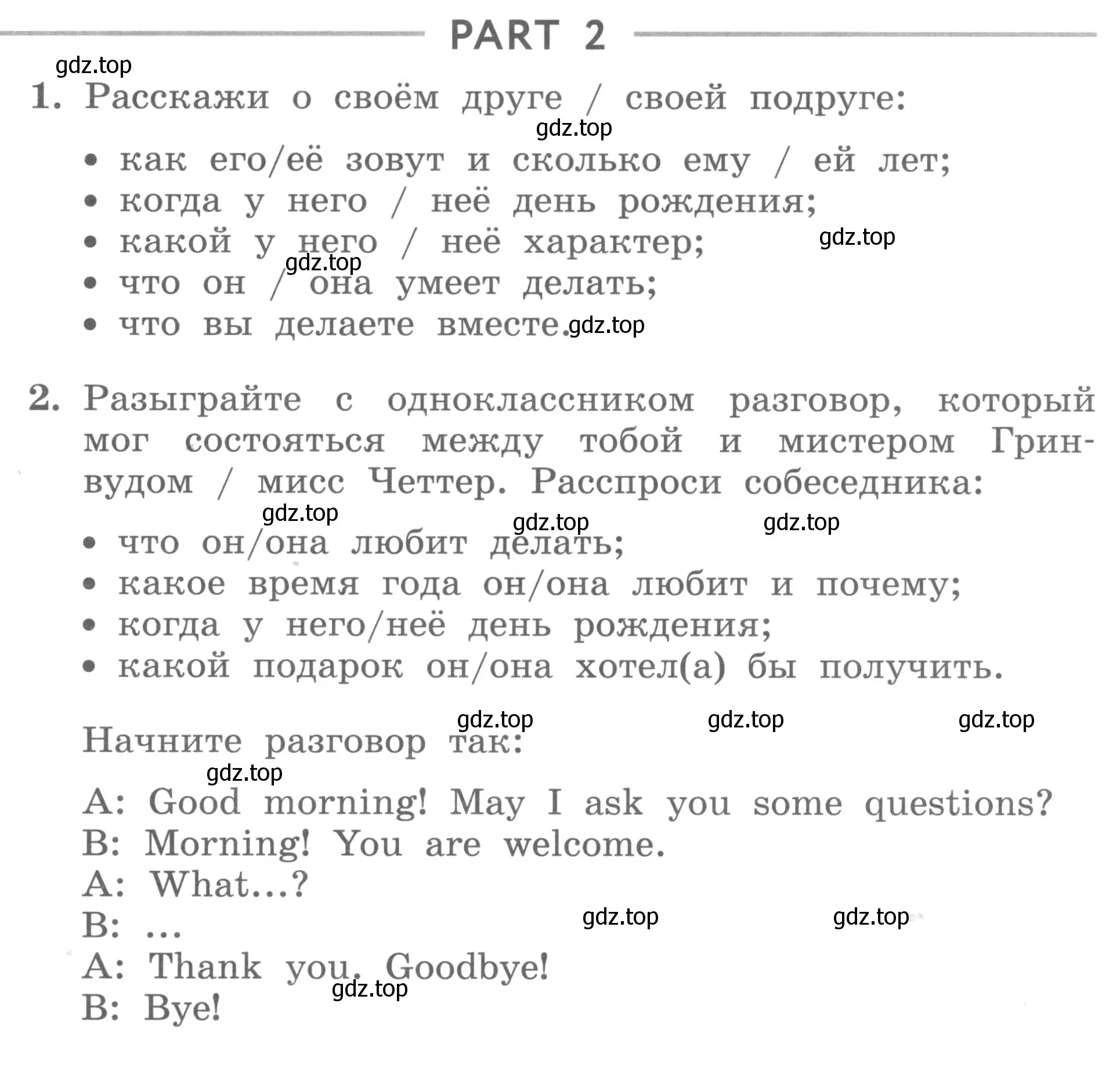 Условие номер 2 (страница 59) гдз по английскому языку 3 класс Биболетова, Денисенко, рабочая тетрадь