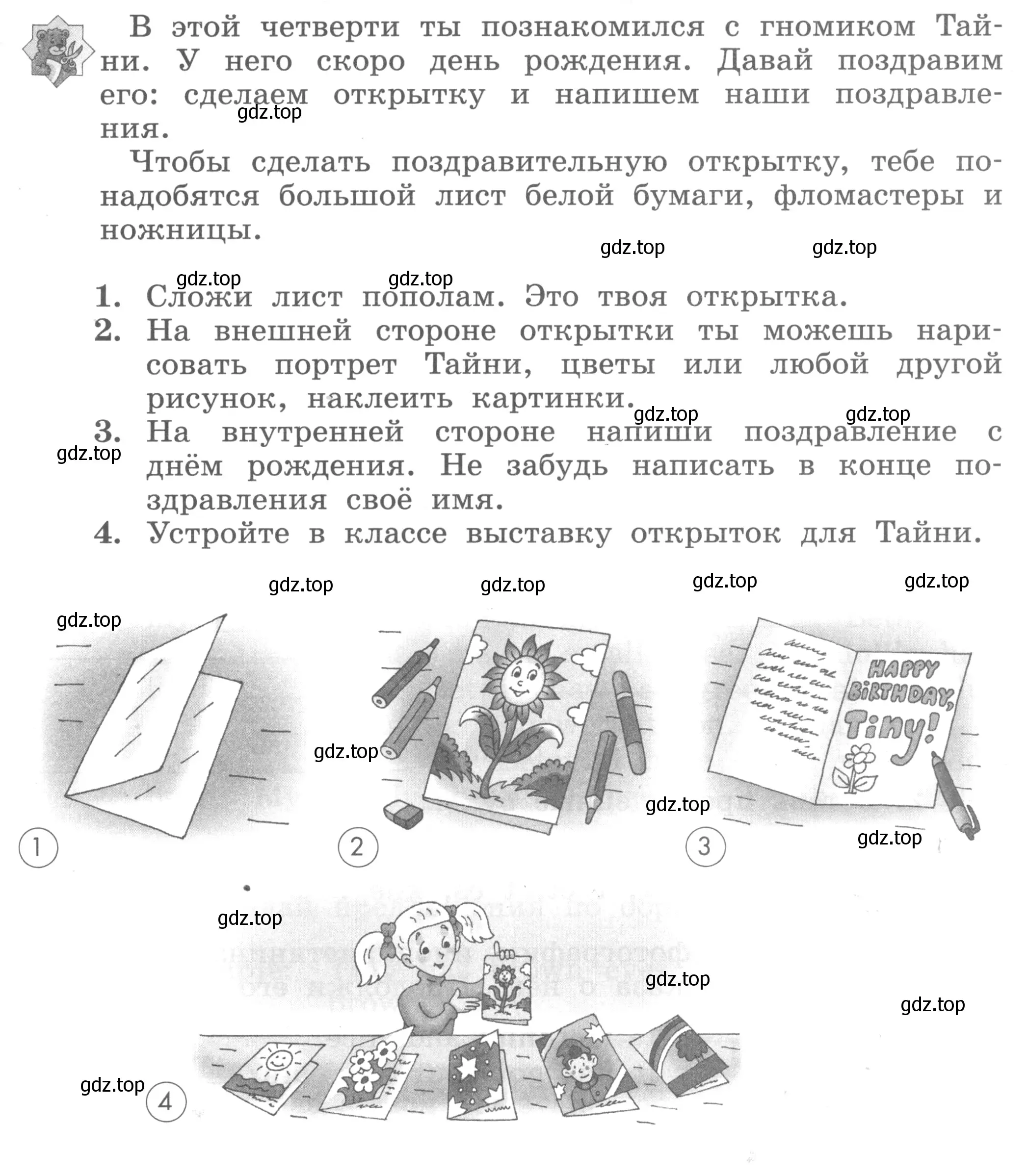 Условие номер 1 (страница 61) гдз по английскому языку 3 класс Биболетова, Денисенко, рабочая тетрадь