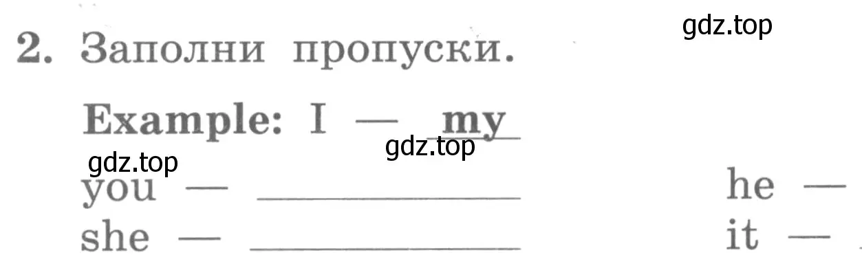 Условие номер 2 (страница 64) гдз по английскому языку 3 класс Биболетова, Денисенко, рабочая тетрадь