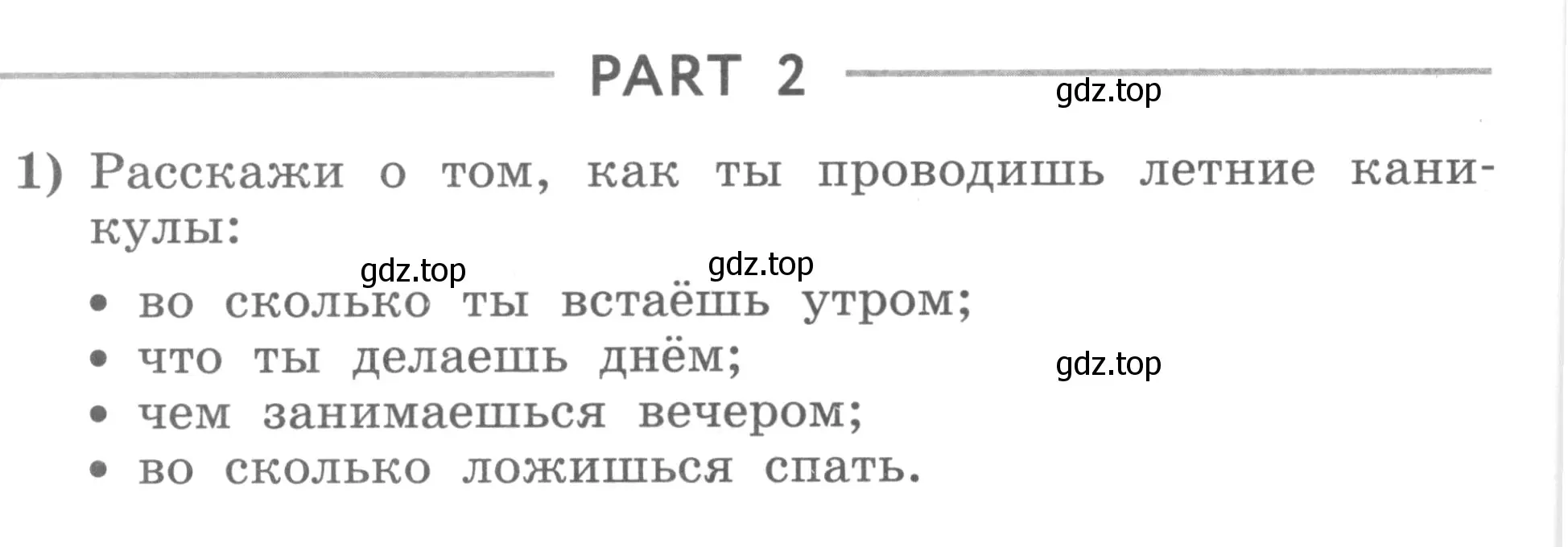 Условие номер 2 (страница 76) гдз по английскому языку 3 класс Биболетова, Денисенко, рабочая тетрадь