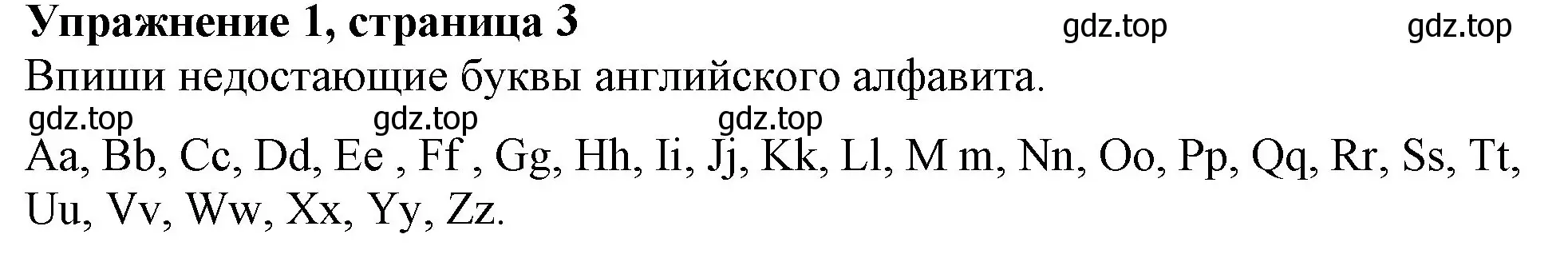 Решение номер 1 (страница 3) гдз по английскому языку 3 класс Биболетова, Денисенко, рабочая тетрадь