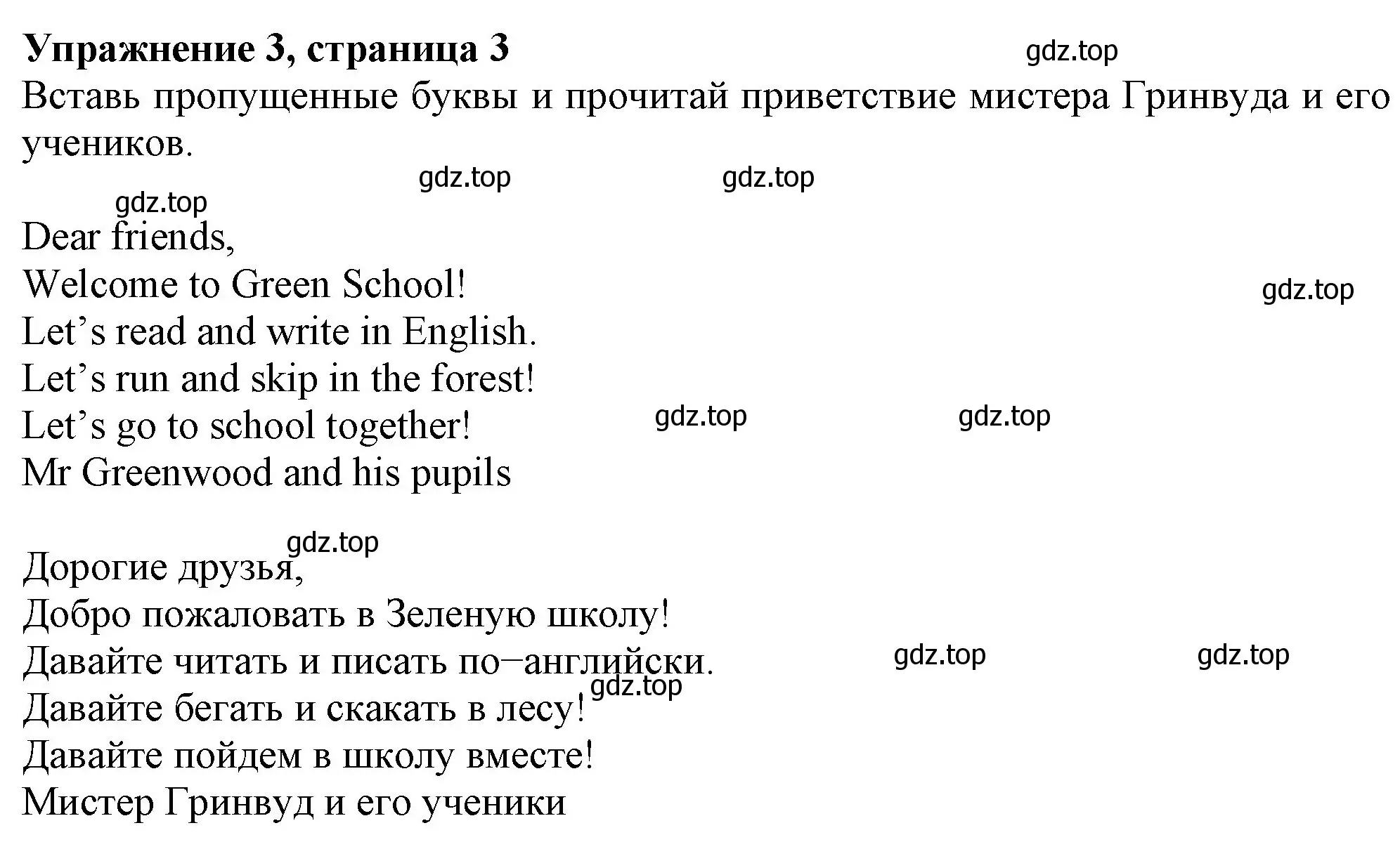 Решение номер 3 (страница 3) гдз по английскому языку 3 класс Биболетова, Денисенко, рабочая тетрадь