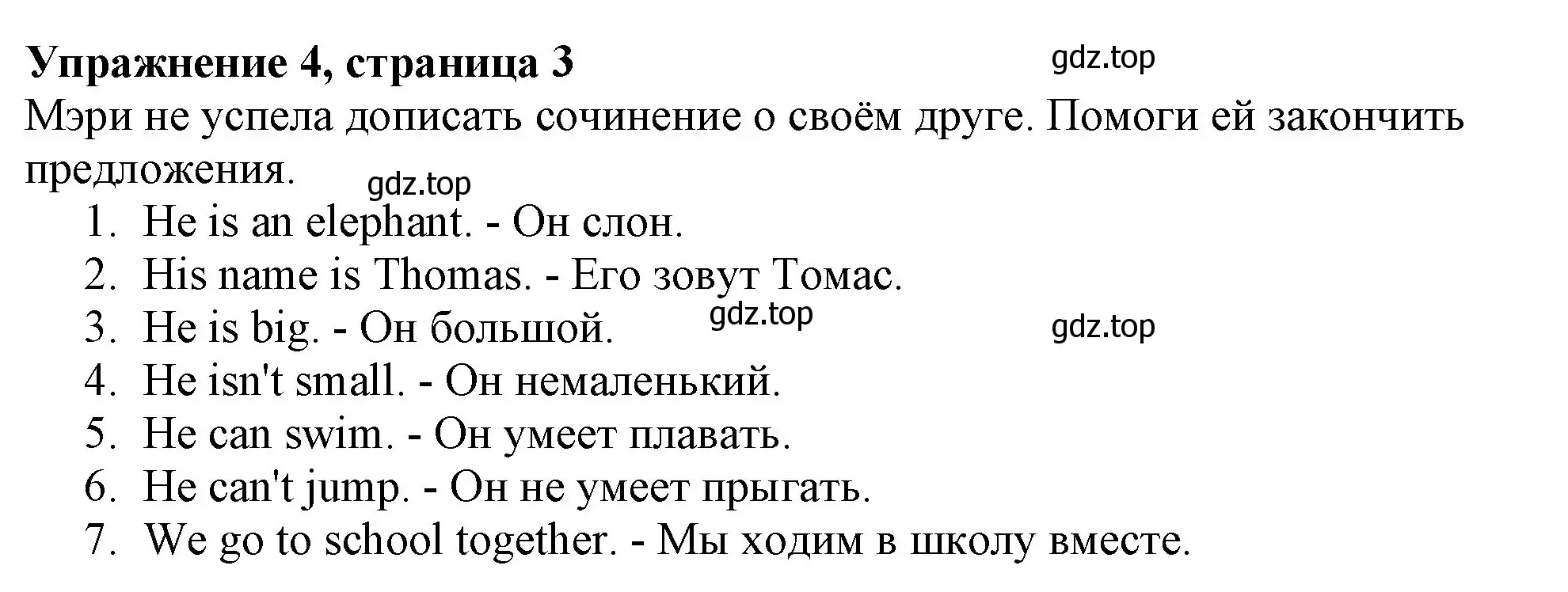 Решение номер 4 (страница 3) гдз по английскому языку 3 класс Биболетова, Денисенко, рабочая тетрадь