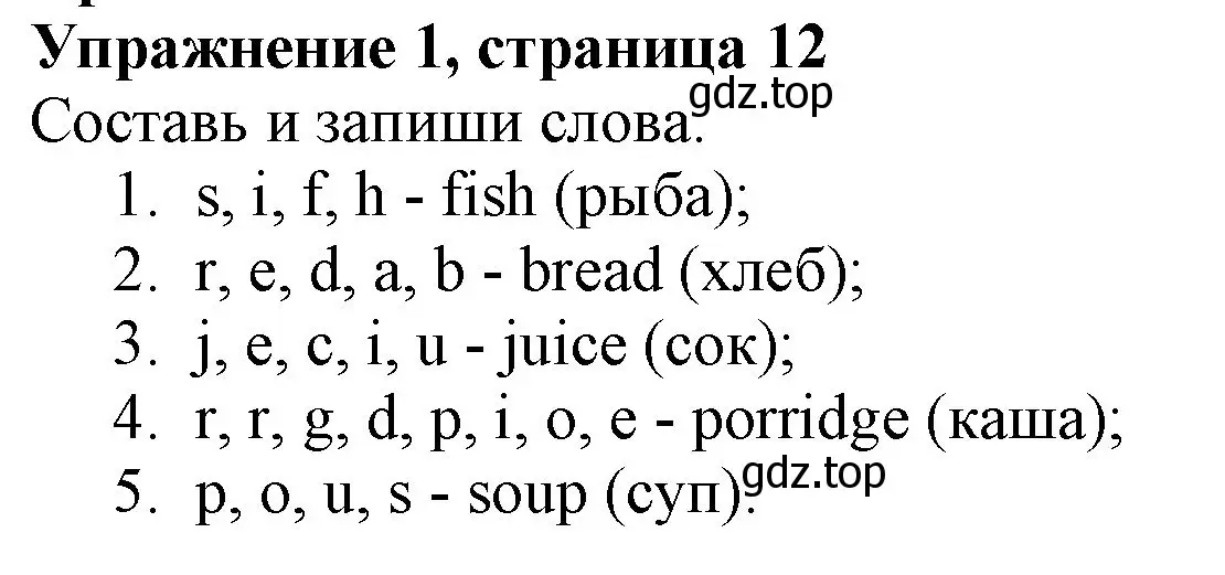 Решение номер 1 (страница 12) гдз по английскому языку 3 класс Биболетова, Денисенко, рабочая тетрадь