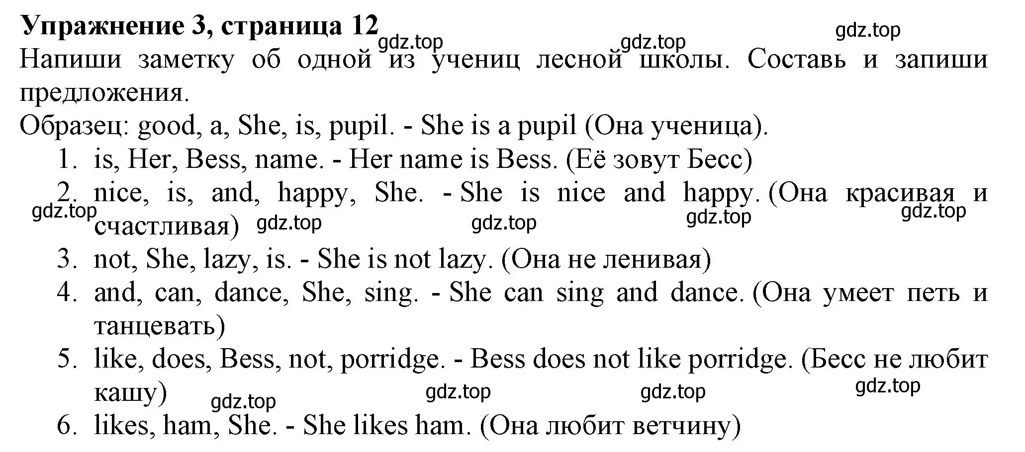 Решение номер 3 (страница 12) гдз по английскому языку 3 класс Биболетова, Денисенко, рабочая тетрадь
