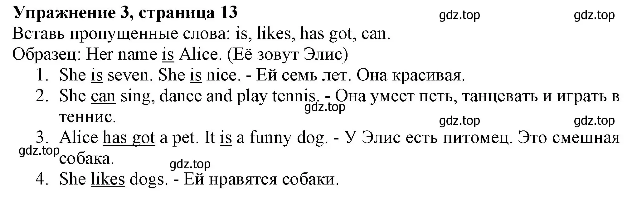 Решение номер 3 (страница 13) гдз по английскому языку 3 класс Биболетова, Денисенко, рабочая тетрадь