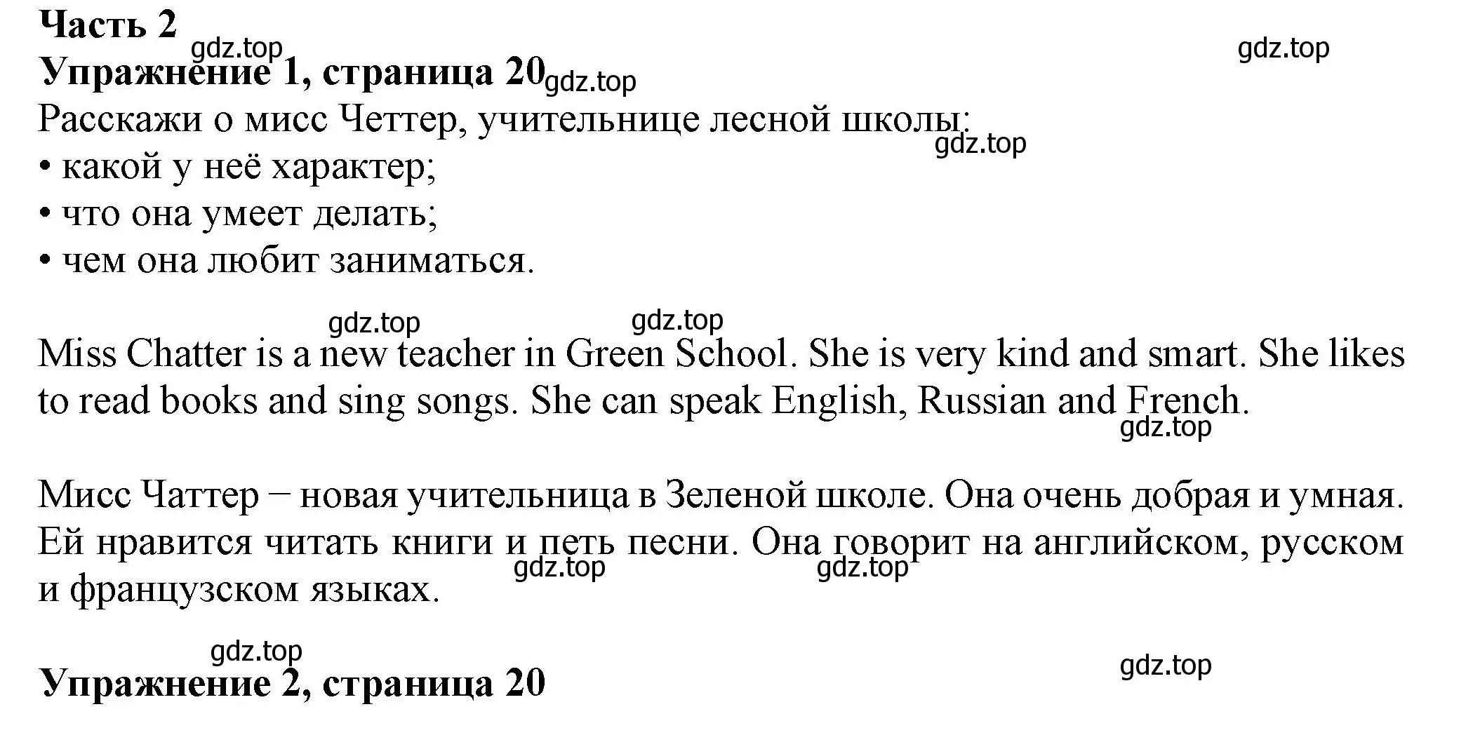 Решение номер 2 (страница 18) гдз по английскому языку 3 класс Биболетова, Денисенко, рабочая тетрадь