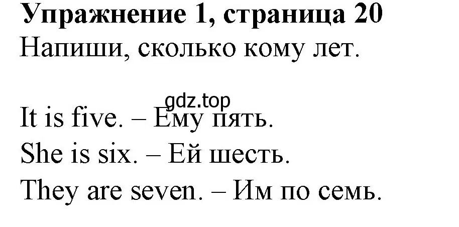 Решение номер 1 (страница 20) гдз по английскому языку 3 класс Биболетова, Денисенко, рабочая тетрадь