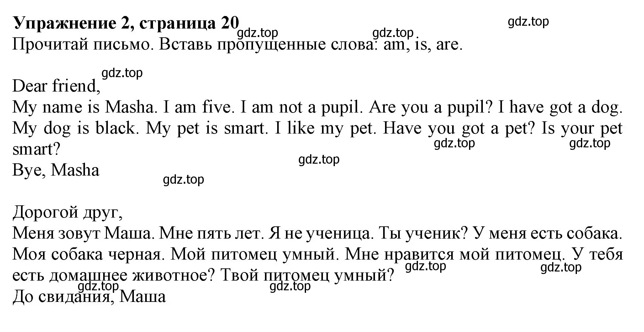 Решение номер 2 (страница 20) гдз по английскому языку 3 класс Биболетова, Денисенко, рабочая тетрадь