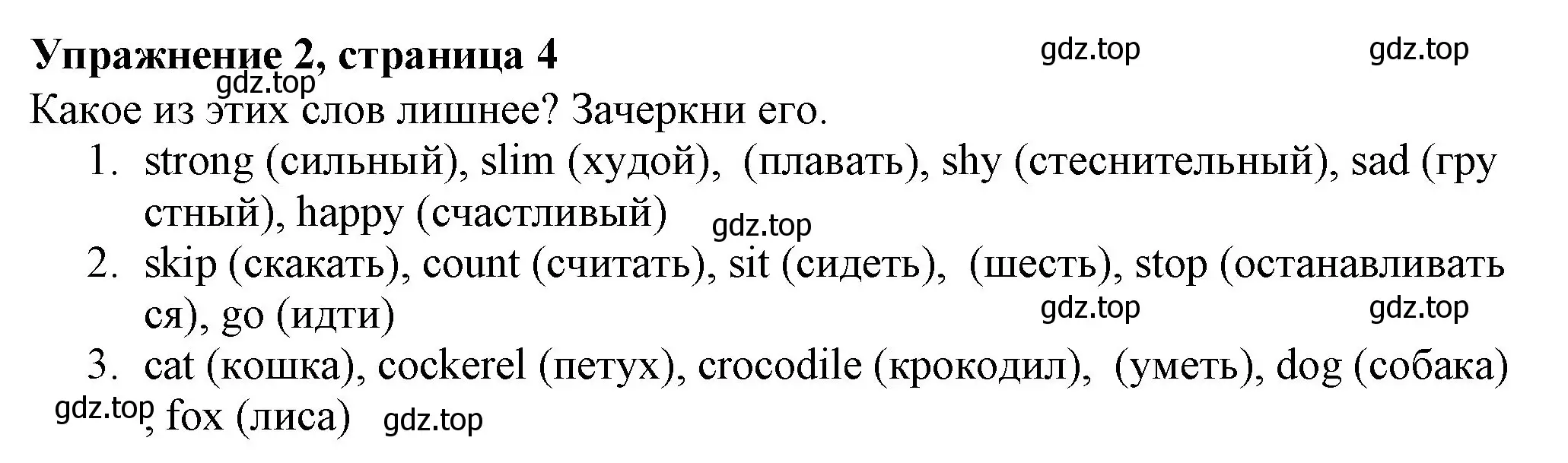 Решение номер 2 (страница 4) гдз по английскому языку 3 класс Биболетова, Денисенко, рабочая тетрадь