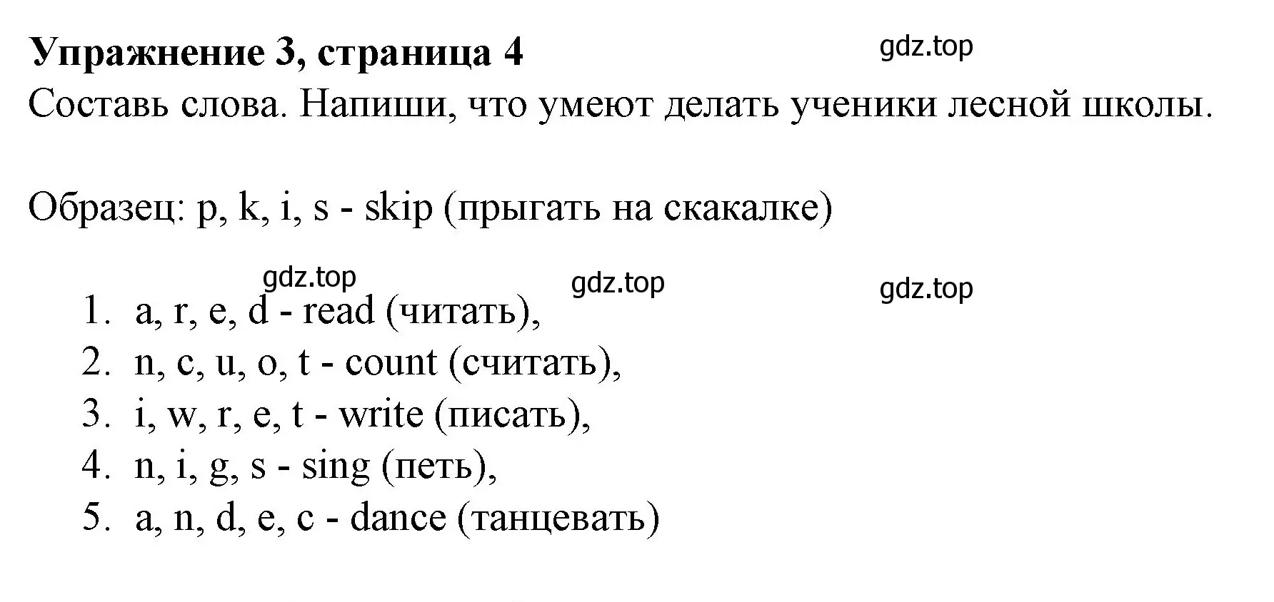 Решение номер 3 (страница 4) гдз по английскому языку 3 класс Биболетова, Денисенко, рабочая тетрадь