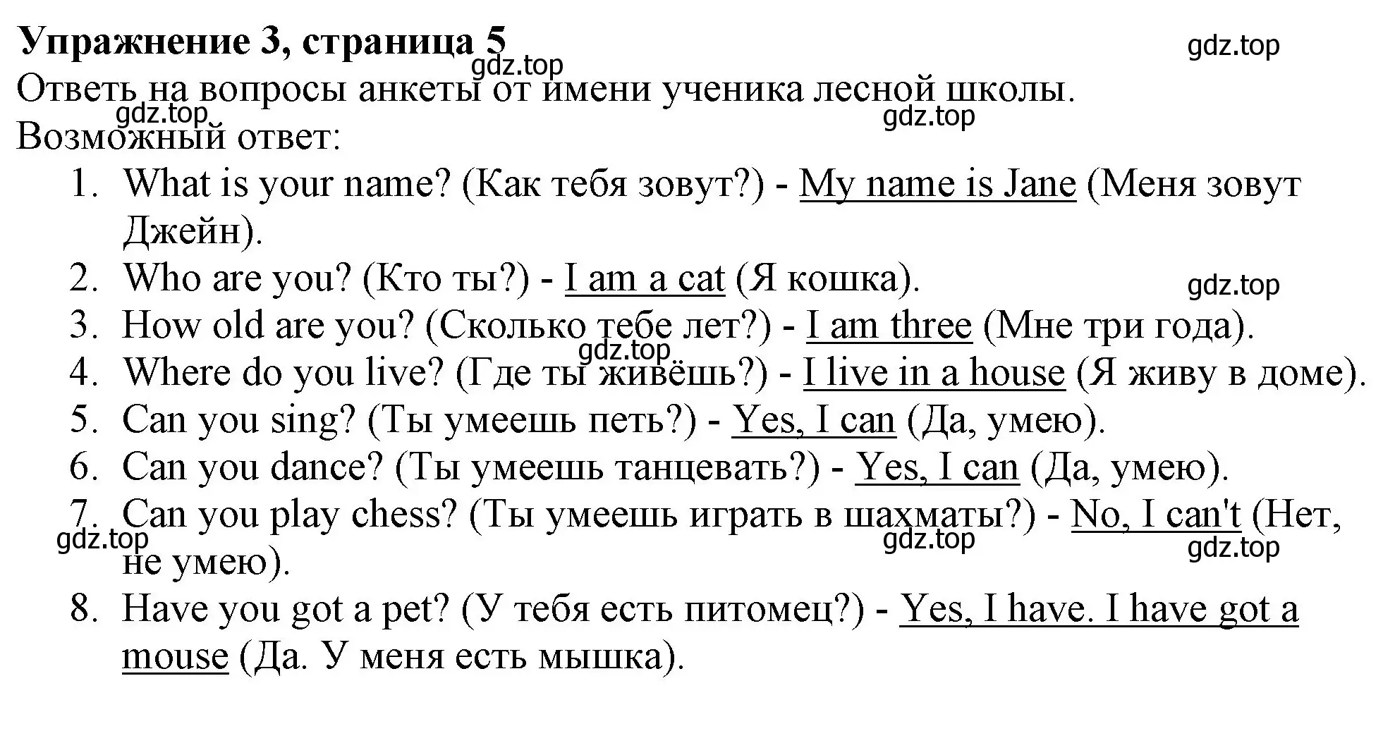 Решение номер 3 (страница 5) гдз по английскому языку 3 класс Биболетова, Денисенко, рабочая тетрадь