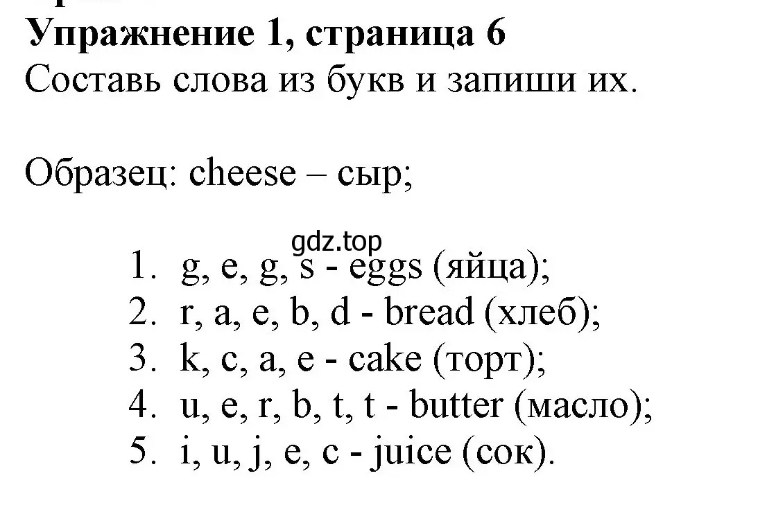 Решение номер 1 (страница 6) гдз по английскому языку 3 класс Биболетова, Денисенко, рабочая тетрадь