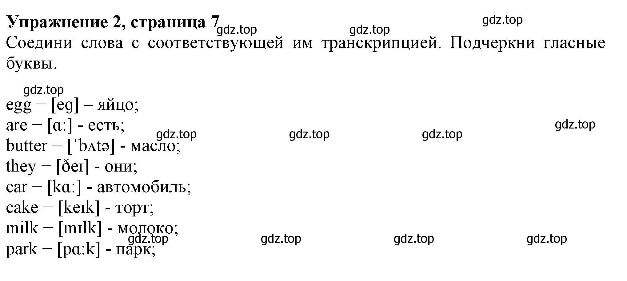 Решение номер 2 (страница 7) гдз по английскому языку 3 класс Биболетова, Денисенко, рабочая тетрадь