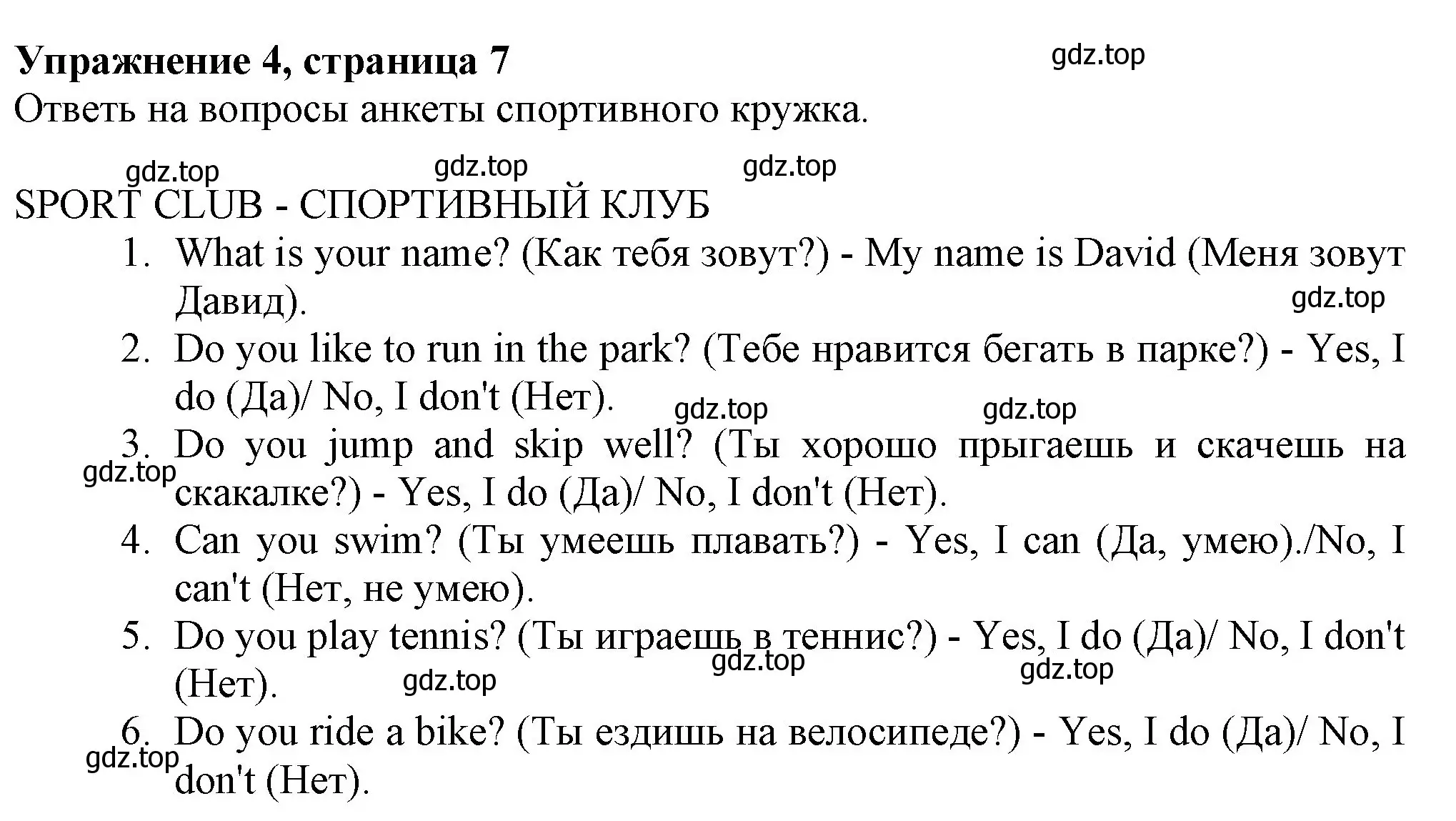 Решение номер 4 (страница 7) гдз по английскому языку 3 класс Биболетова, Денисенко, рабочая тетрадь