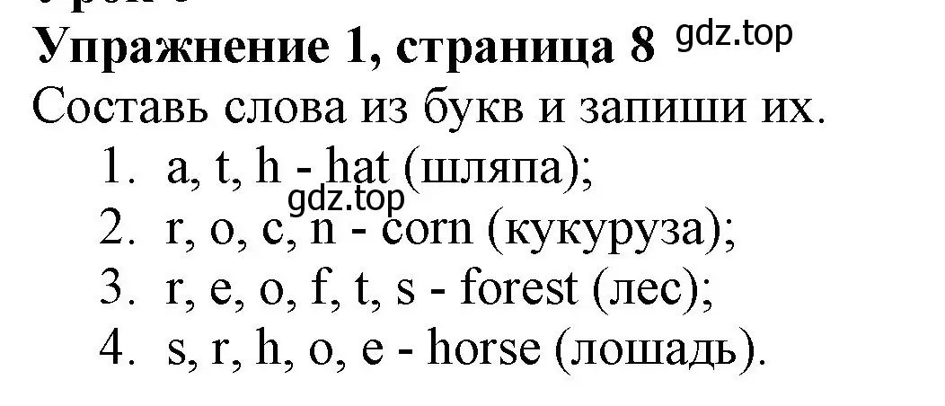 Решение номер 1 (страница 8) гдз по английскому языку 3 класс Биболетова, Денисенко, рабочая тетрадь