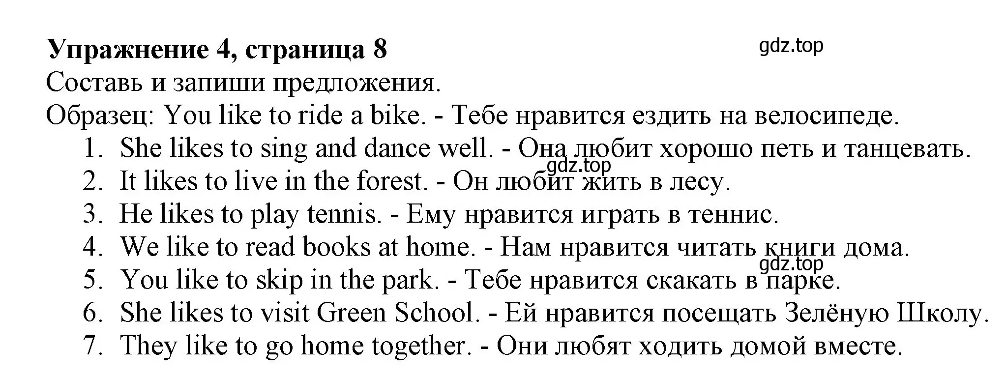 Решение номер 4 (страница 8) гдз по английскому языку 3 класс Биболетова, Денисенко, рабочая тетрадь