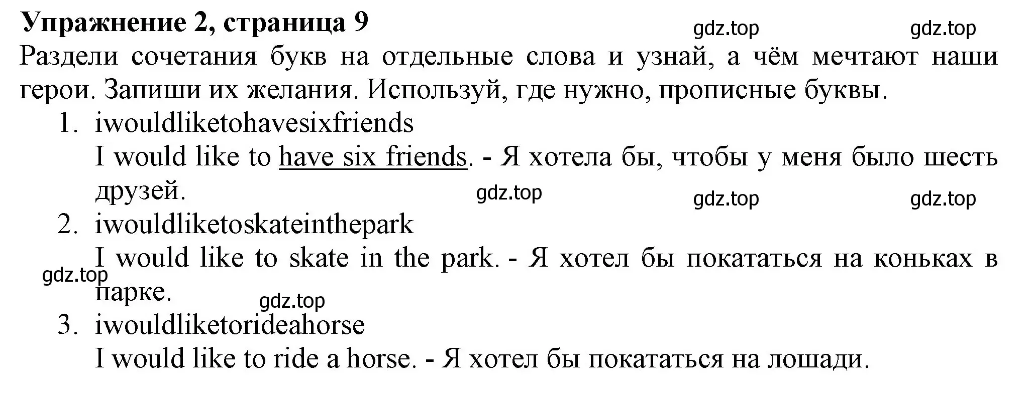 Решение номер 2 (страница 9) гдз по английскому языку 3 класс Биболетова, Денисенко, рабочая тетрадь