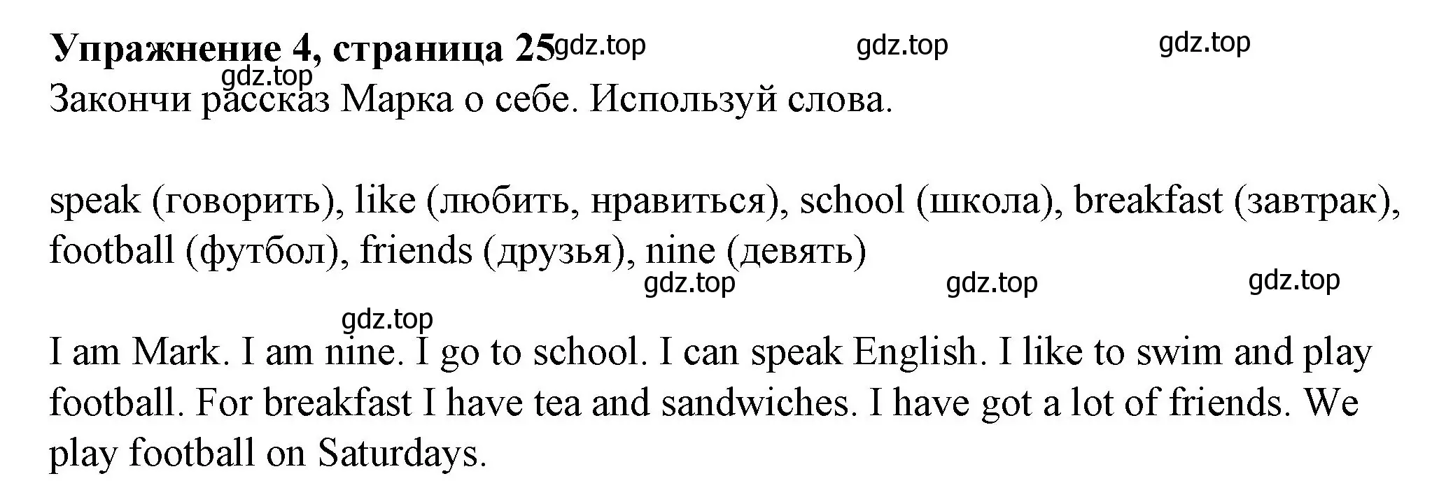 Решение номер 4 (страница 25) гдз по английскому языку 3 класс Биболетова, Денисенко, рабочая тетрадь