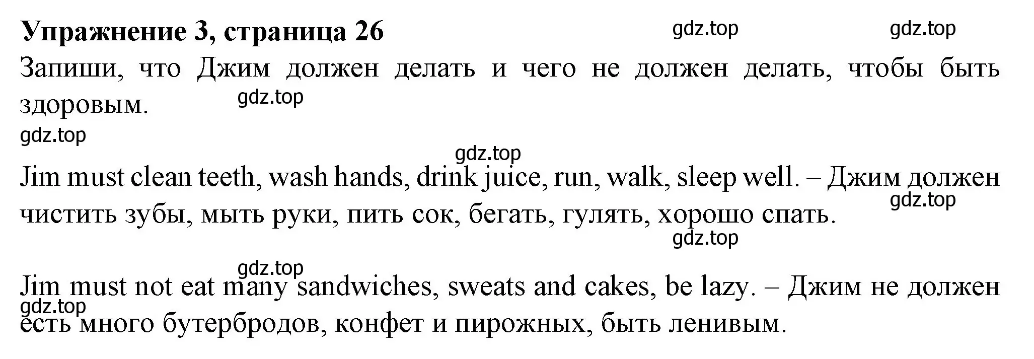 Решение номер 3 (страница 26) гдз по английскому языку 3 класс Биболетова, Денисенко, рабочая тетрадь