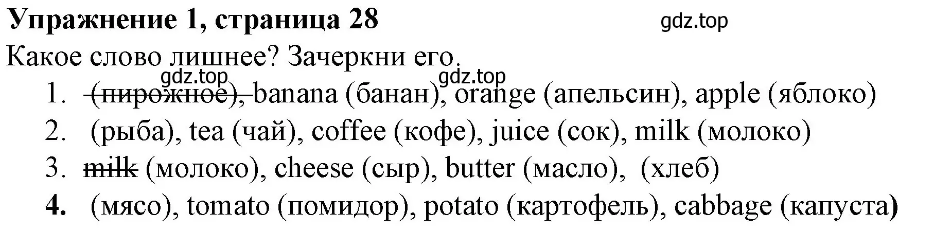 Решение номер 1 (страница 28) гдз по английскому языку 3 класс Биболетова, Денисенко, рабочая тетрадь