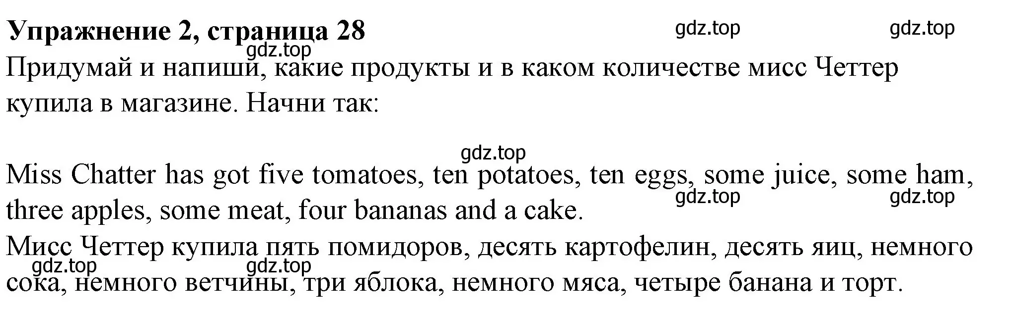 Решение номер 2 (страница 28) гдз по английскому языку 3 класс Биболетова, Денисенко, рабочая тетрадь