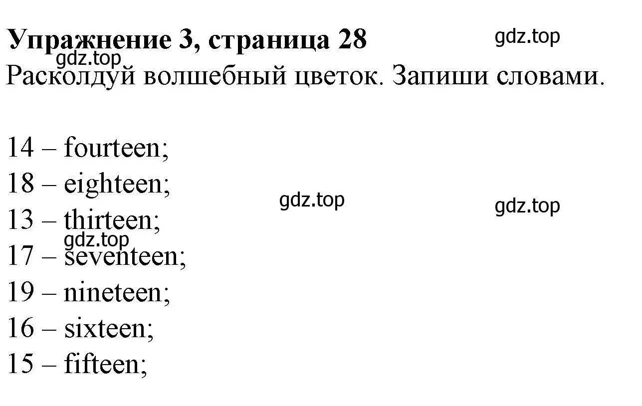 Решение номер 3 (страница 28) гдз по английскому языку 3 класс Биболетова, Денисенко, рабочая тетрадь