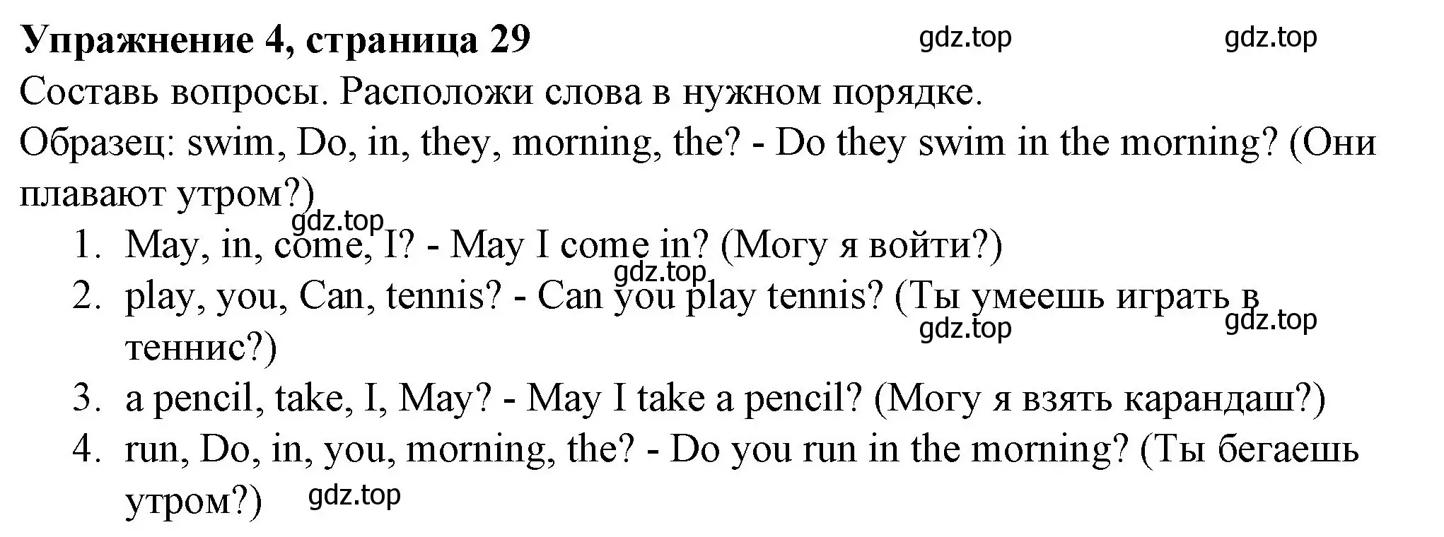 Решение номер 4 (страница 29) гдз по английскому языку 3 класс Биболетова, Денисенко, рабочая тетрадь