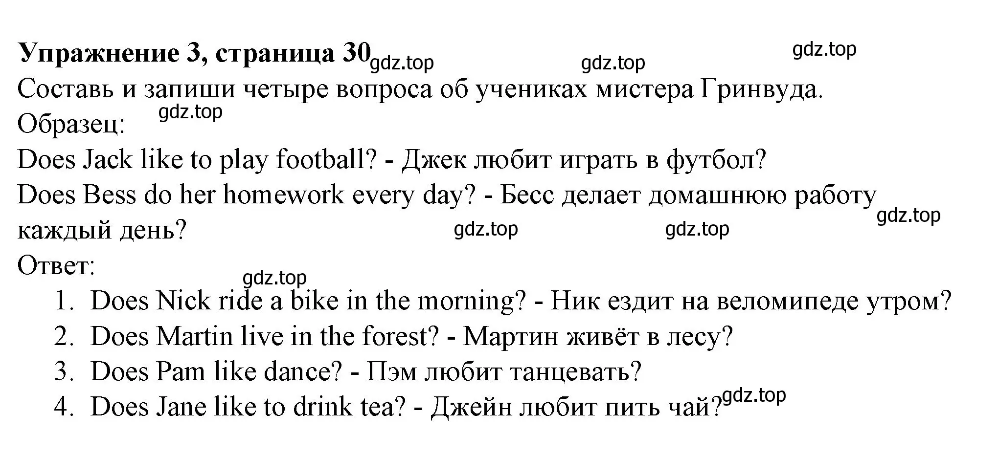 Решение номер 3 (страница 30) гдз по английскому языку 3 класс Биболетова, Денисенко, рабочая тетрадь